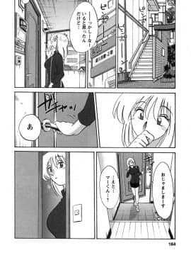 [艶々] たとえば母が 2_02-165