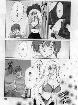[艶々] たとえば母が 2_02-168
