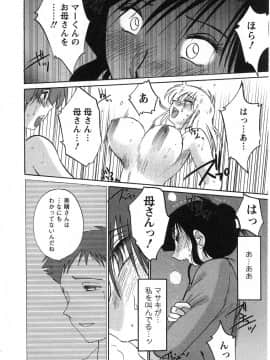 [艶々] たとえば母が 2_02-185