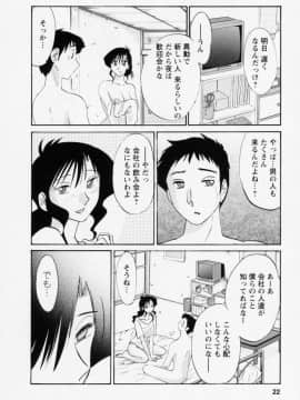 [艶々] たとえば母が 3_03-025