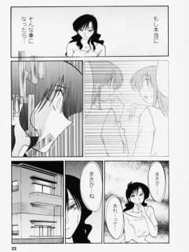 [艶々] たとえば母が 3_03-026