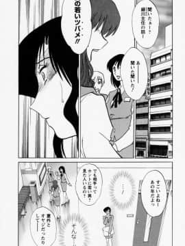 [艶々] たとえば母が 3_03-027