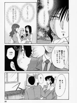 [艶々] たとえば母が 3_03-028