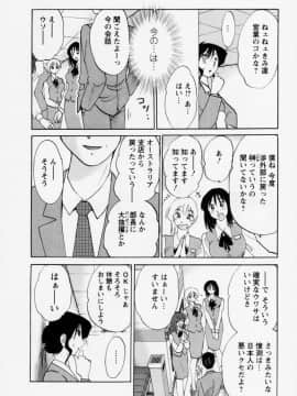 [艶々] たとえば母が 3_03-029