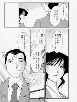 [艶々] たとえば母が 3_03-030