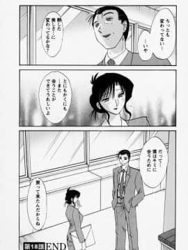 [艶々] たとえば母が 3_03-031