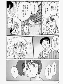 [艶々] たとえば母が 3_03-035