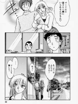 [艶々] たとえば母が 3_03-036