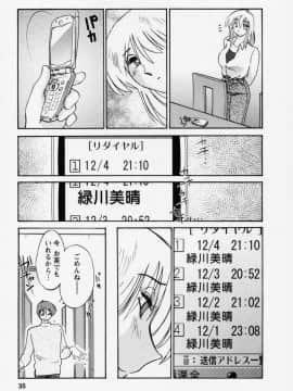 [艶々] たとえば母が 3_03-038