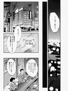 [艶々] たとえば母が 3_03-042
