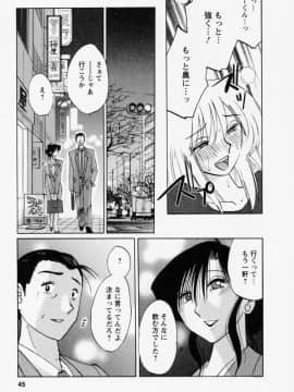 [艶々] たとえば母が 3_03-048