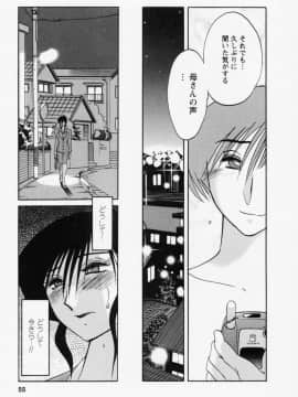 [艶々] たとえば母が 3_03-058