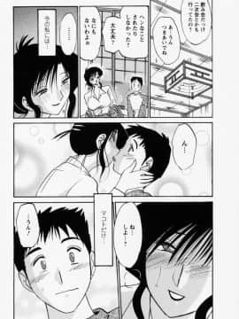 [艶々] たとえば母が 3_03-060