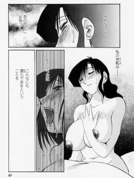 [艶々] たとえば母が 3_03-070