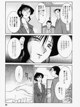 [艶々] たとえば母が 3_03-088