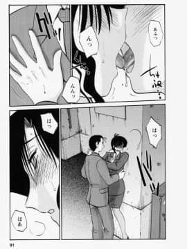 [艶々] たとえば母が 3_03-094