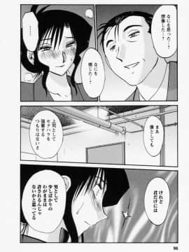[艶々] たとえば母が 3_03-099