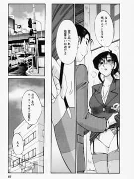 [艶々] たとえば母が 3_03-100