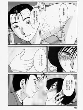 [艶々] たとえば母が 3_03-105