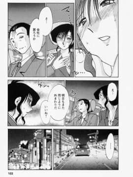 [艶々] たとえば母が 3_03-106