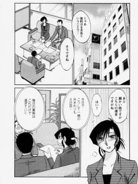 [艶々] たとえば母が 3_03-113