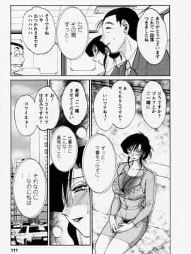 [艶々] たとえば母が 3_03-114