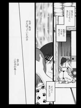 [艶々] たとえば母が 3_03-145