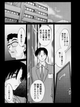 [艶々] たとえば母が 3_03-146