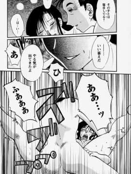 [艶々] たとえば母が 3_03-156