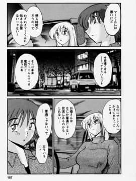 [艶々] たとえば母が 3_03-160