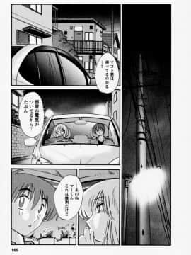 [艶々] たとえば母が 3_03-168