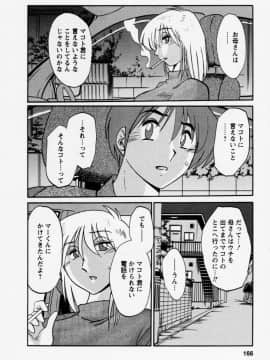 [艶々] たとえば母が 3_03-169