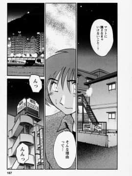 [艶々] たとえば母が 3_03-170