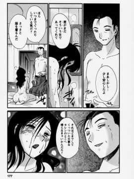 [艶々] たとえば母が 3_03-180