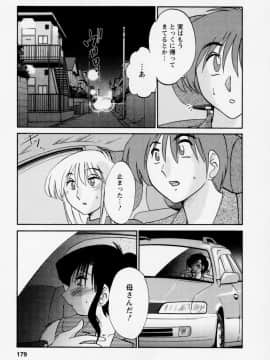 [艶々] たとえば母が 3_03-182