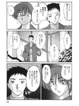 [艶々] たとえば母が 4_04-021