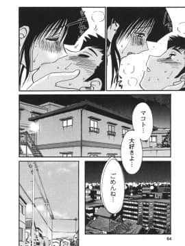 [艶々] たとえば母が 4_04-065