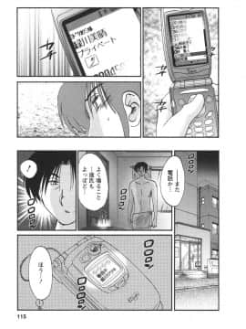 [艶々] たとえば母が 4_04-116