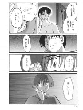 [艶々] たとえば母が 4_04-119