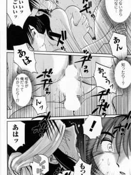 [艶々] たとえば母が 5_05-018