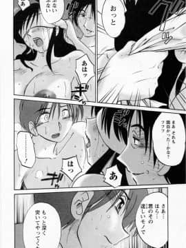 [艶々] たとえば母が 5_05-020