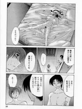 [艶々] たとえば母が 5_05-025