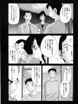 [艶々] たとえば母が 5_05-032