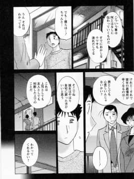 [艶々] たとえば母が 5_05-034
