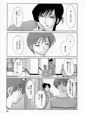 [艶々] たとえば母が 5_05-039