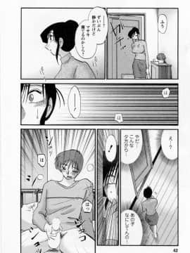 [艶々] たとえば母が 5_05-044