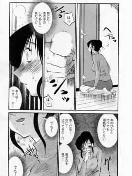 [艶々] たとえば母が 5_05-045