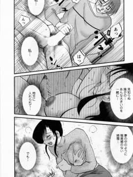 [艶々] たとえば母が 5_05-046