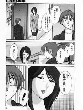 [艶々] たとえば母が 5_05-071
