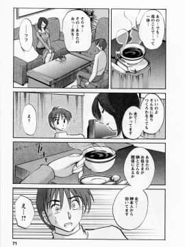 [艶々] たとえば母が 5_05-073